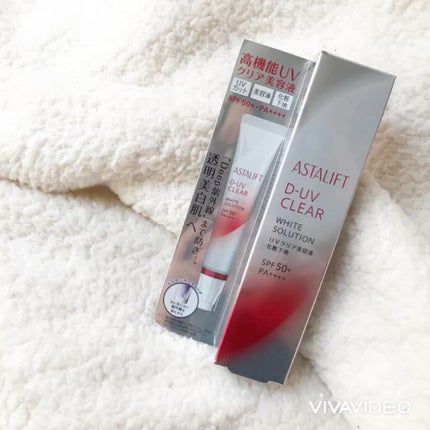 D-UVクリア ホワイトソリューション/アスタリフト/日焼け止めクリームの人気ショート動画