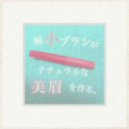 フィルム眉カラー/デジャヴュ/眉マスカラの人気ショート動画