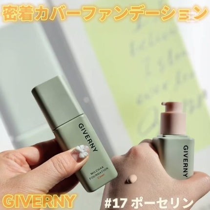 ジヴェルニー 密着カバーファンデーション/GIVERNY/リキッドファンデーションの人気ショート動画