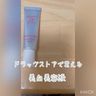 純白専科 すっぴん白雪美容液(専科 薬用美白クリーム)/SENKA（専科）/美容液を使ったクチコミ（1枚目）