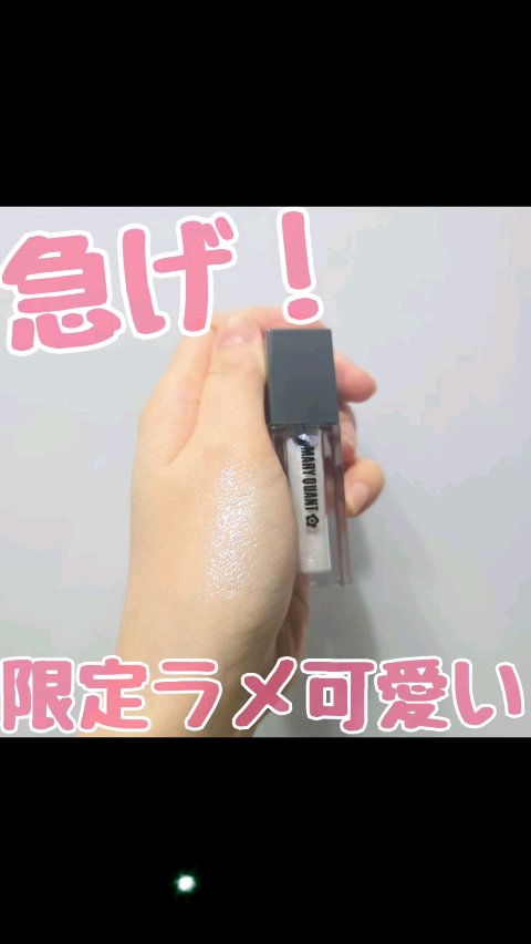 カラーシャイン フォー アイズ/MARY QUANT/リキッドアイシャドウの動画クチコミ1つ目