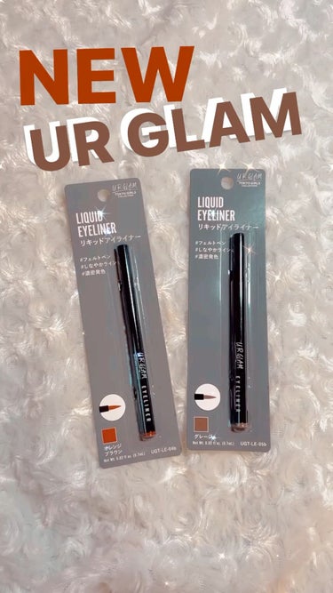 👀100円で買えるオシャレな目元👀
UR GLAM　LIQUID EYELINER
𓂃 𓈒𓏸𓂃 𓈒𓏸𓂃 𓈒𓏸𓂃 𓈒𓏸𓂃 𓈒𓏸𓂃 𓈒𓏸𓂃 𓈒𓏸𓂃 𓈒𓏸𓂃 𓈒𓏸


昨日に引き続きユーアーグラムの新作
アイ