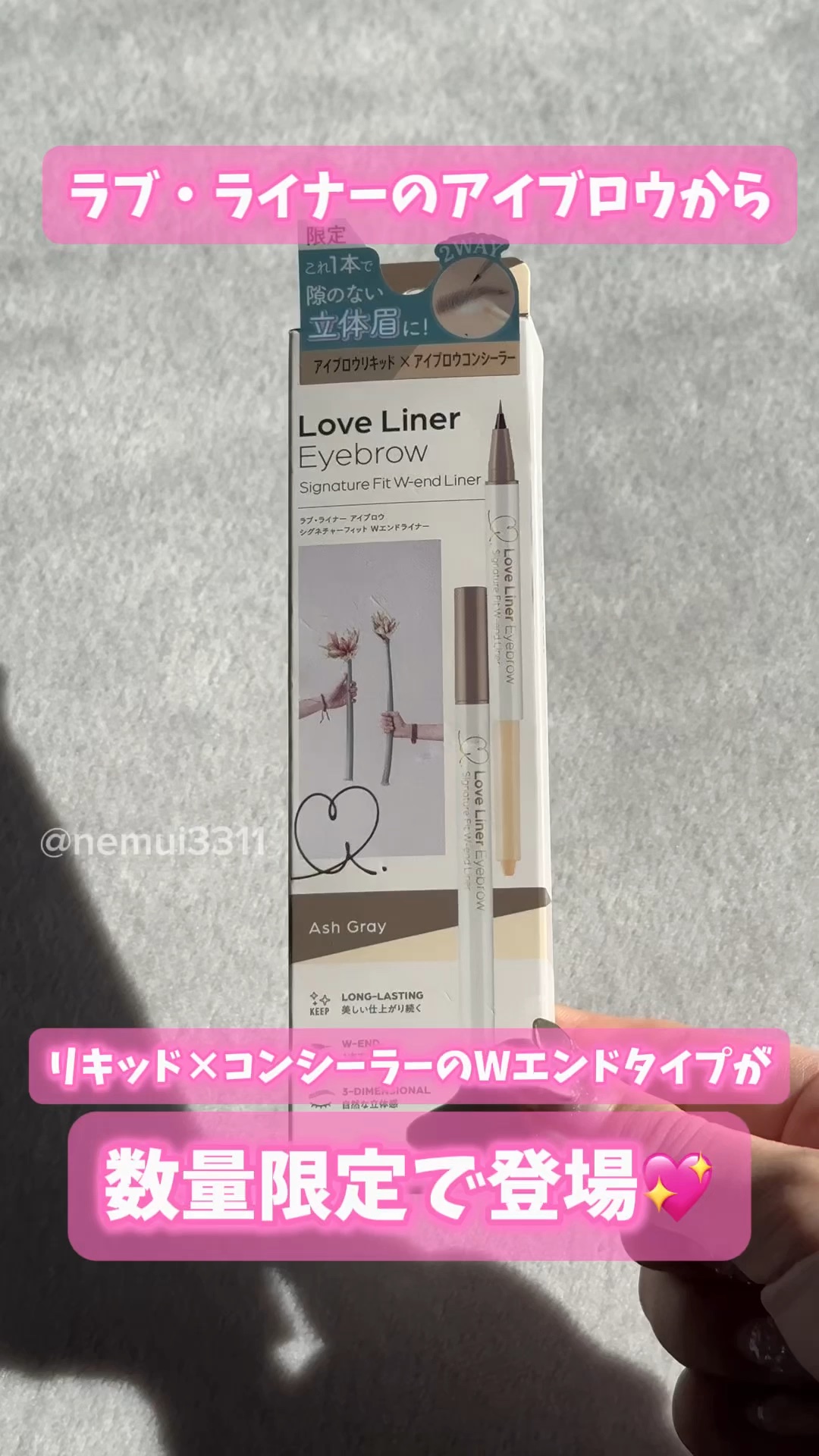 ラブ・ライナー シグネチャーフィットWエンドライナー＜アイブロウ＞/ラブ・ライナー/リキッドアイブロウの人気ショート動画