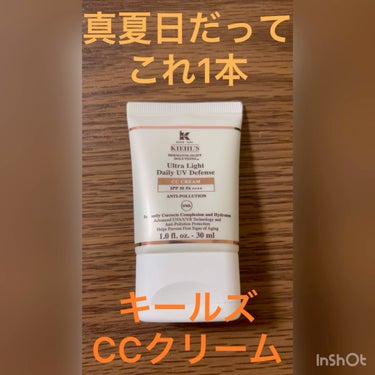 キールズ DS UV ディフェンス トーンアップクリーム/Kiehl's/化粧下地を使ったクチコミ（1枚目）