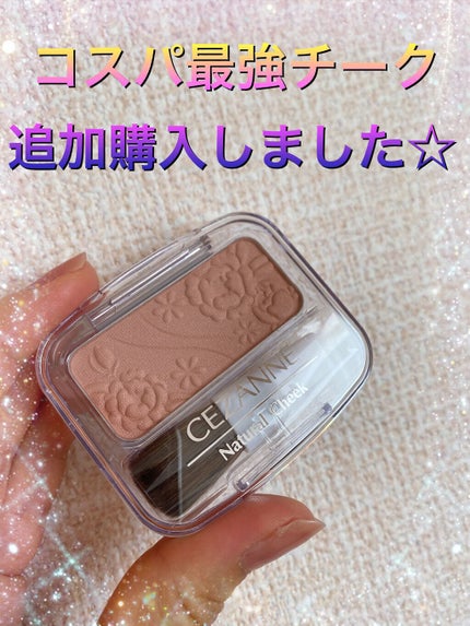 ナチュラル チークN/CEZANNE/パウダーチークの人気ショート動画