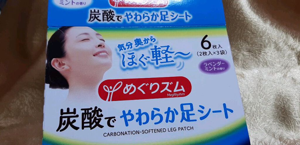 めぐりズム 貼る炭酸*1ジェルパック FOOT/めぐりズム/レッグ・フットケアの人気ショート動画