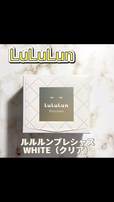 ルルルンプレシャス WHITE（クリア）/ルルルン/シートマスク・パックの動画クチコミ1つ目