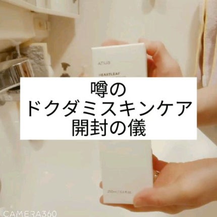 ドクダミ80%スージングアンプル/Anua/美容液の人気ショート動画