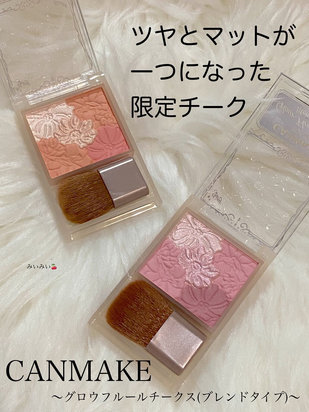 グロウフルールチークス（ブレンドタイプ）/キャンメイク/パウダーチークを使ったクチコミ（1枚目）