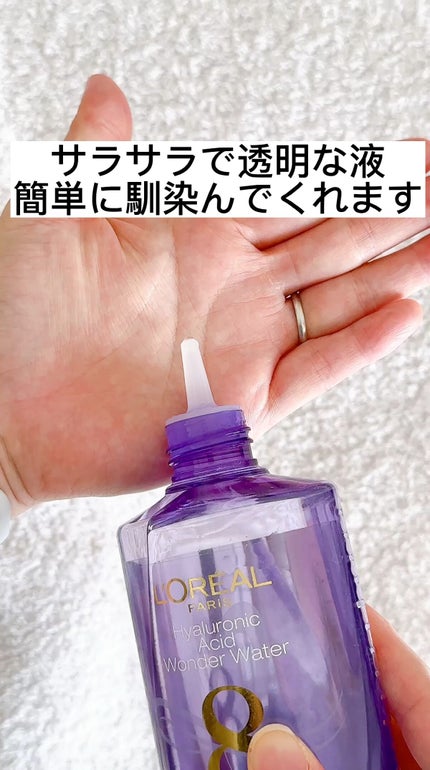ウォータートリートメント/ロレアル パリ/洗い流すヘアトリートメントの人気ショート動画