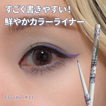スーパービューティーアイライナーペンシル/FLORTTE/ペンシルアイライナーの人気ショート動画