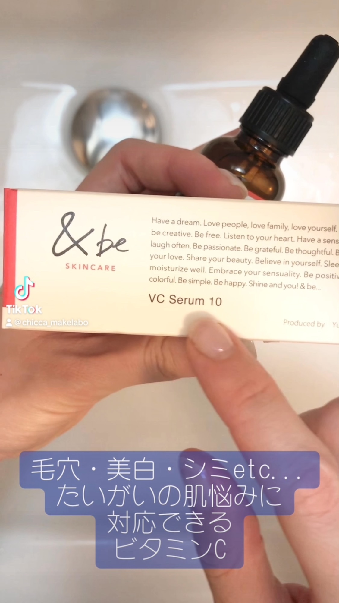 &be VCセラム10 100mL/＆be/美容液を使ったクチコミ（1枚目）