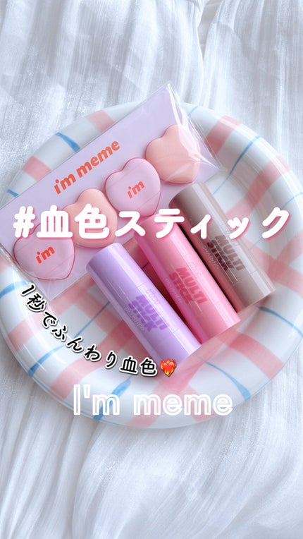 アイムマルチスティック シェーディング/i’m meme/シェーディングの人気ショート動画