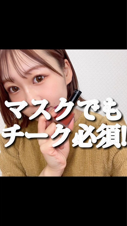 チークポリッシュ/ADDICTION/リキッドチークを使ったクチコミ(1枚目)