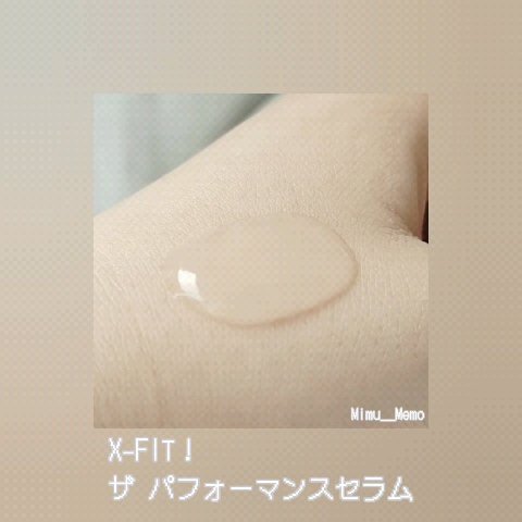 ザ　パフォーマンスセラム［医薬部外品］/X-FIT！/美容液を使ったクチコミ（1枚目）