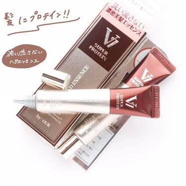 試してみた】V7 スーパープロテイン ボンドヘアエッセンス/by : OUR ...