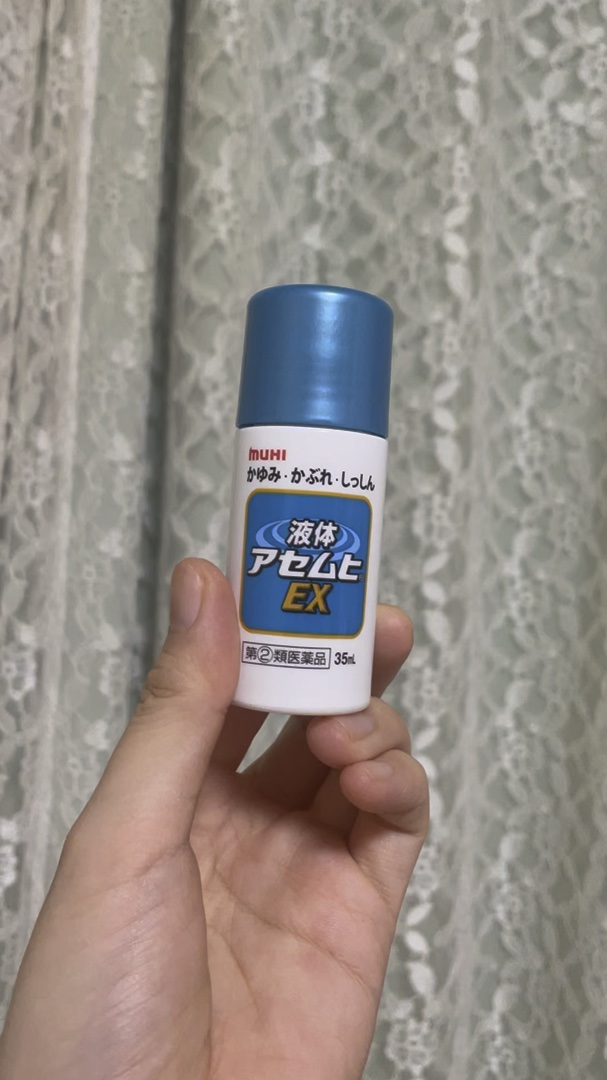 アセムヒ/ムヒ/その他の動画クチコミ1つ目