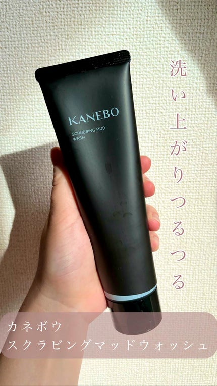 スクラビング マッド ウォッシュ/KANEBO/洗顔フォームの人気ショート動画