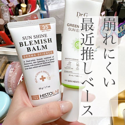 グリーンマイルドアップサンスエッセンス/Dr.G/日焼け止めローションの人気ショート動画