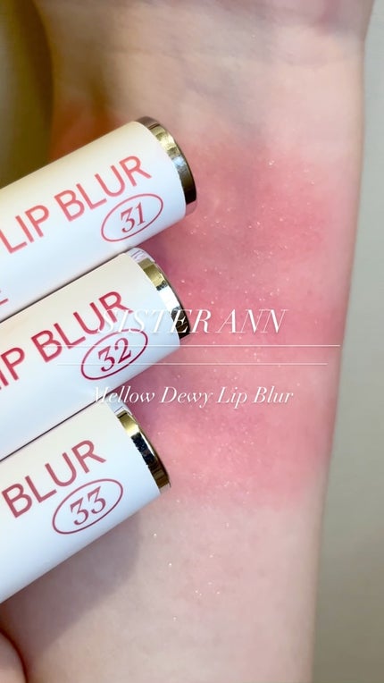 メロウデューイリップブラー/SISTER ANN/口紅の人気ショート動画