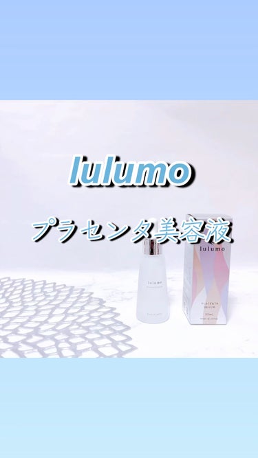 プラセンタ美容液/lulumo/美容液を使ったクチコミ（1枚目）