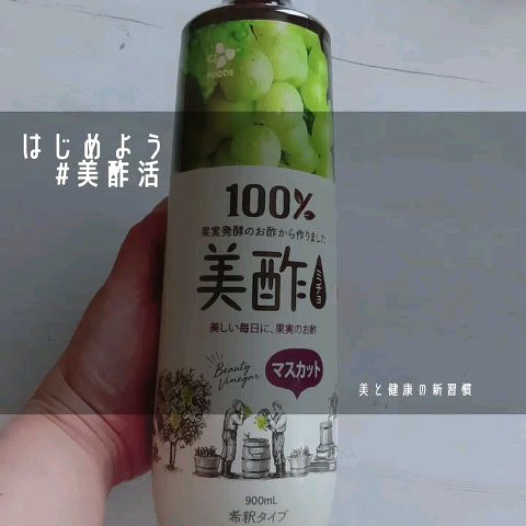 美酢 （希釈タイプ）/美酢(ミチョ)/その他飲むお酢を使ったクチコミ（1枚目）