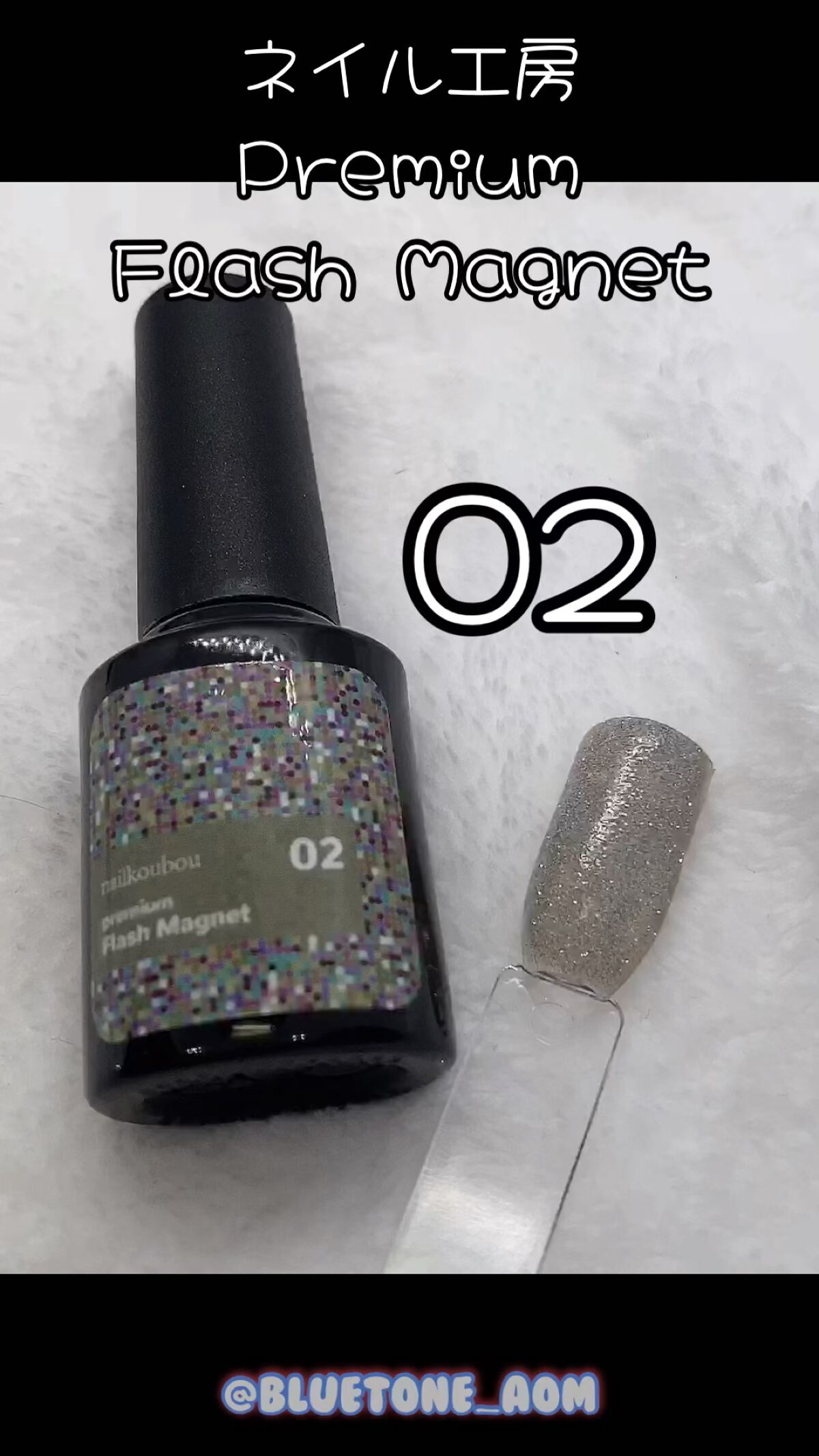 プレミアムフラッシュマグネットジェル/ネイル工房/ジェルネイルを使ったクチコミ（1枚目）