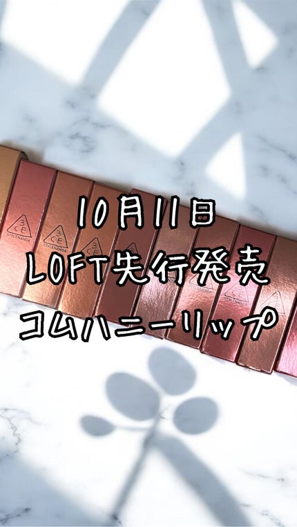 3CE グレイジーリップグロウ/3CE/リップグロスの人気ショート動画