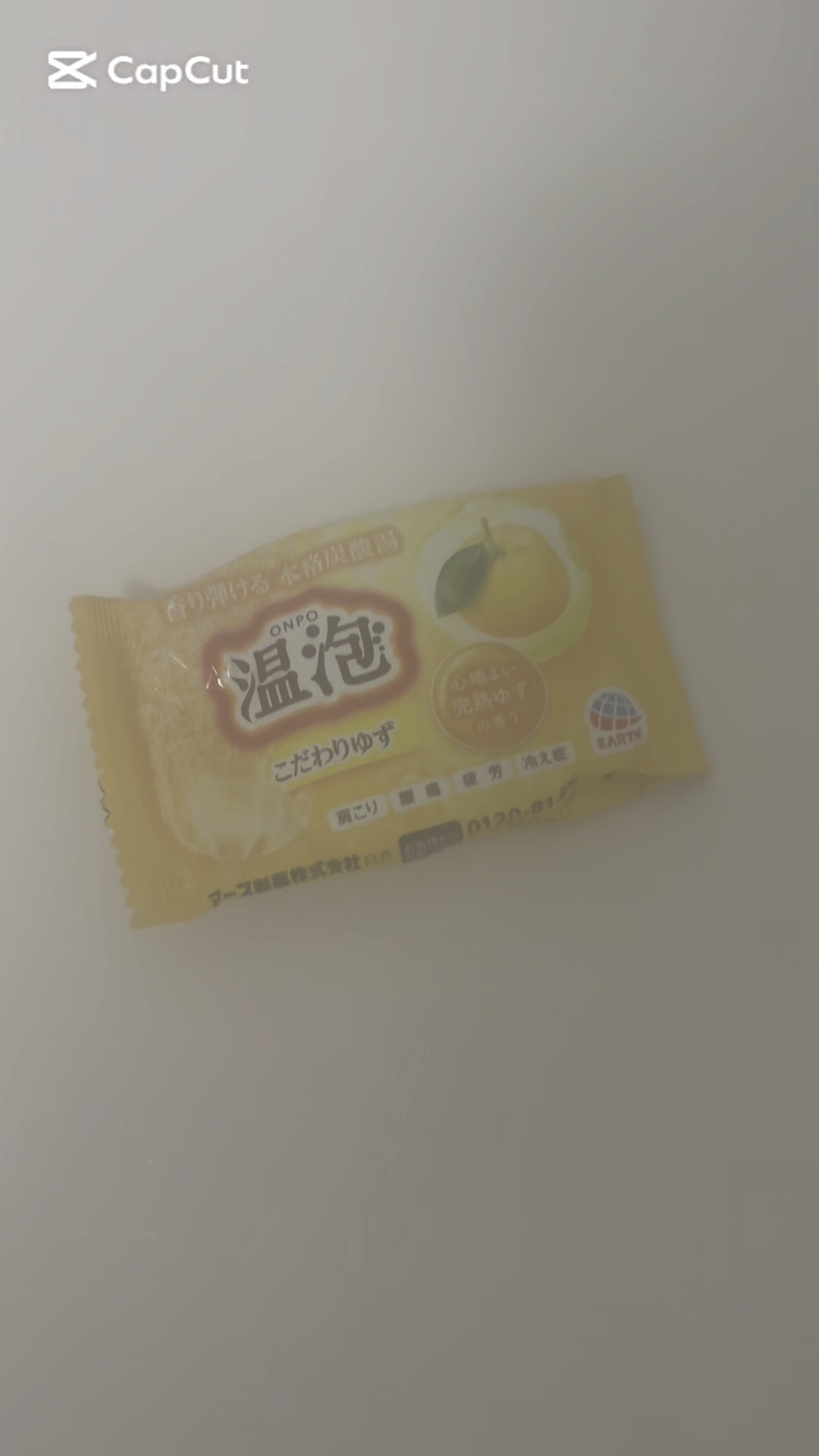 こだわりゆず 炭酸湯/温泡/炭酸系入浴剤の動画クチコミ2つ目