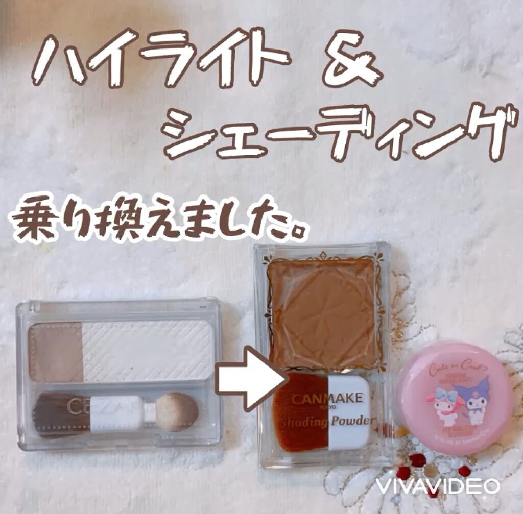 シェーディングパウダー/キャンメイク/シェーディングを使ったクチコミ（1枚目）