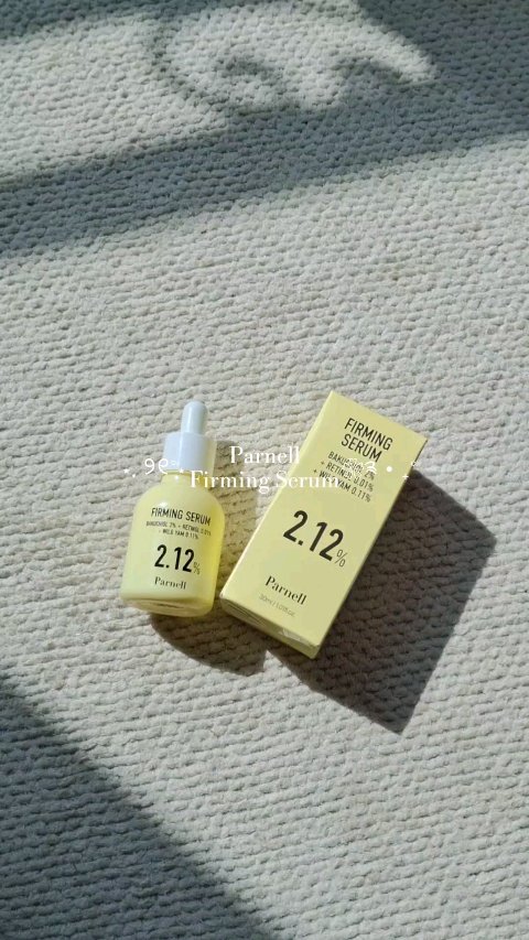 バクチオール レチノール 山芋 2.12 弾力ケア セラム/parnell/美容液の動画クチコミ4つ目