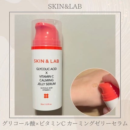 グリコール酸×ビタミンC カーミングゼリーセラム/SKIN&LAB/美容液を使ったクチコミ(4枚目)