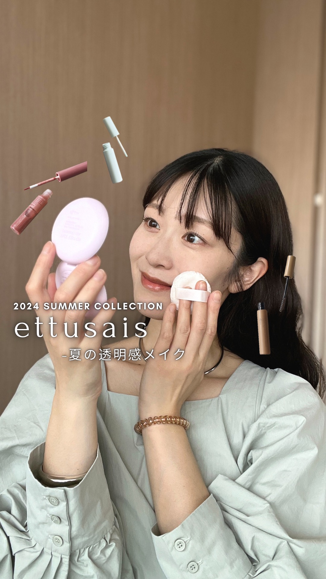 エテュセ アイエディション(グリッターライナー)/ettusais/リキッドアイライナーの人気ショート動画