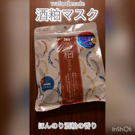 ワフードメイド 酒粕マスク/pdc/シートマスク・パックの人気ショート動画