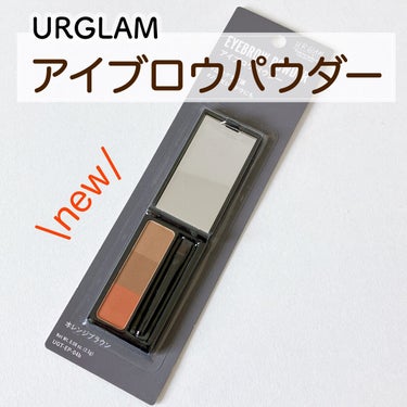 UR GLAM　EYEBROW POWDER/U R GLAM/パウダーアイブロウを使ったクチコミ（1枚目）