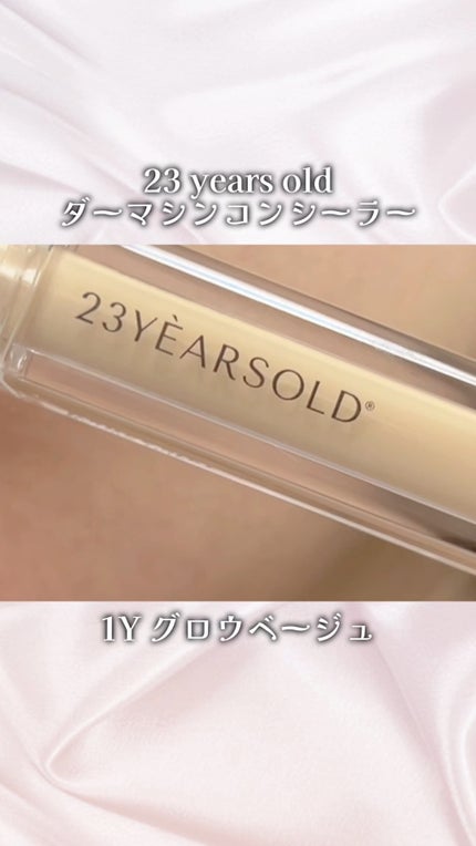 ダーマシンコンシーラー/23years old/リキッドコンシーラーの人気ショート動画