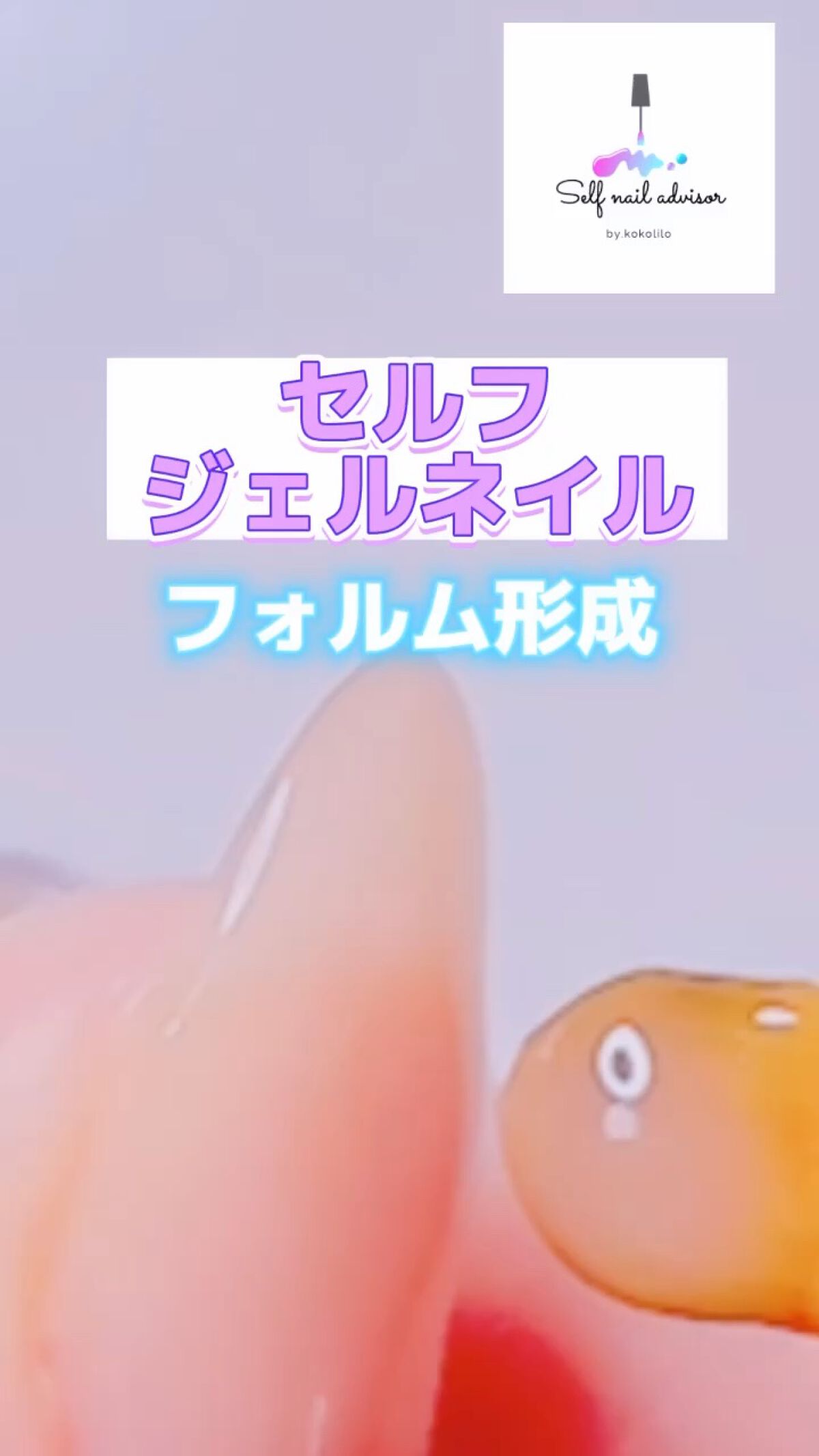 kokolilo gel/kokolilo/ジェルネイルの人気ショート動画