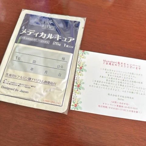 ミュンシェリー フェイシャルモイストマスク/Bofee/シートマスク・パックを使ったクチコミ（1枚目）