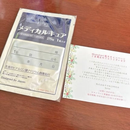 ミュンシェリー フェイシャルモイストマスク/Bofee/シートマスク・パックの人気ショート動画