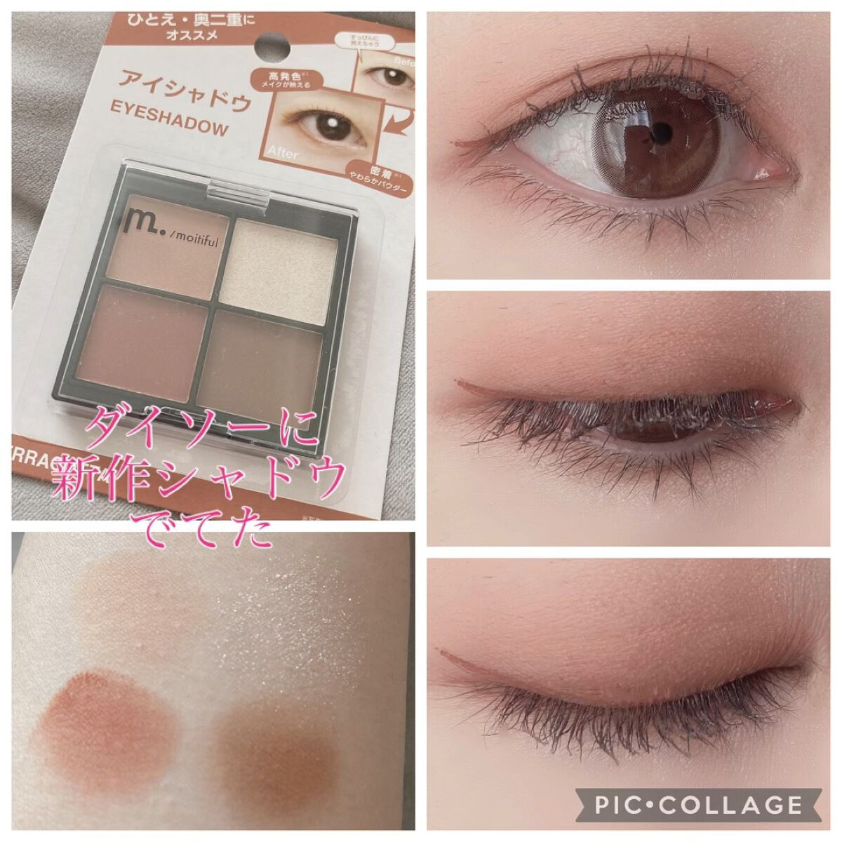 MFL アイシャドウ/moitiful/アイシャドウパレットの人気ショート動画