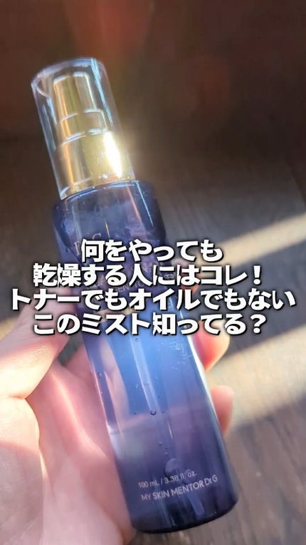 ドクタージー ブラックスネイル コラーゲンミスト/Dr.G/ミスト状化粧水の人気ショート動画