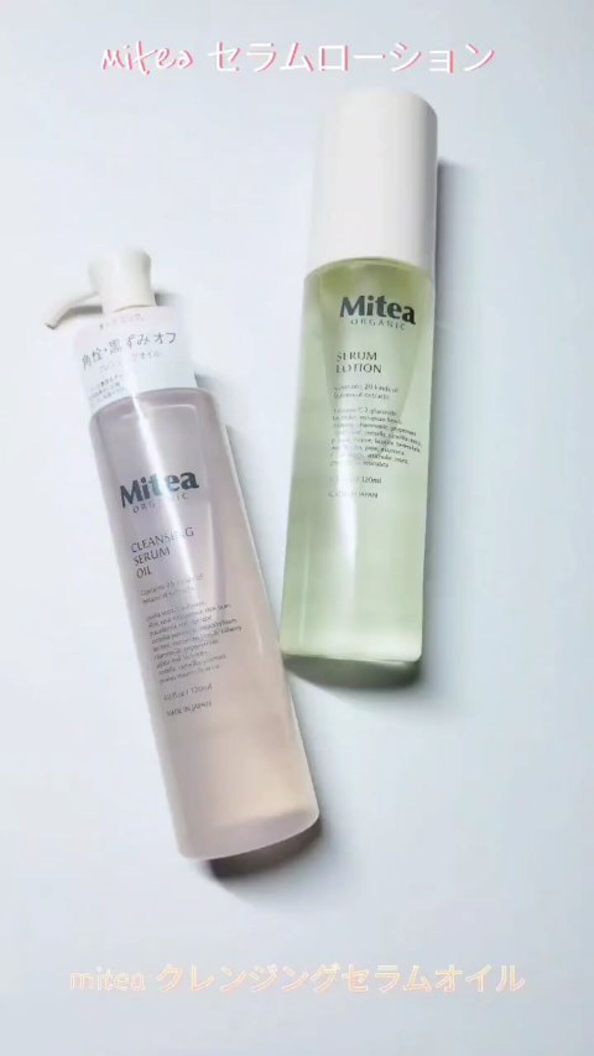 クレンジングセラムオイル /ミティア オーガニック/オイルクレンジングを使ったクチコミ（1枚目）