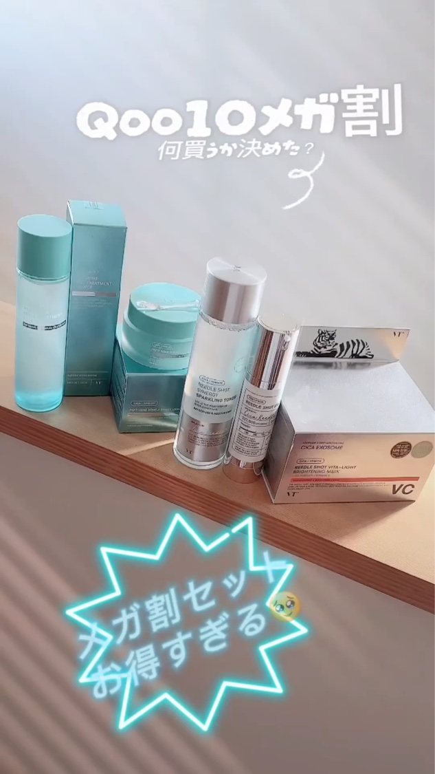 ぺプチオン ダブルエフェクト ハイエンドクリーム/VT/フェイスクリームを使ったクチコミ（1枚目）