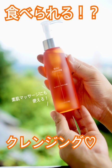 メイククレンジング/ルバンシュ/オイルクレンジングの人気ショート動画