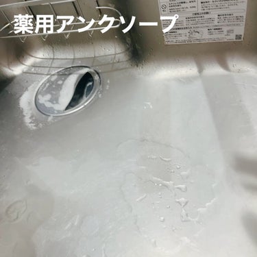 アンク　ソープ/ヴァーナル/洗顔石鹸を使ったクチコミ（1枚目）