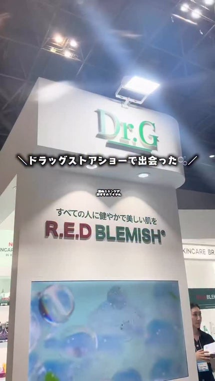 レッドブレミッシュ ヒアルシカスージングセラム/Dr.G/美容液の動画クチコミ3つ目