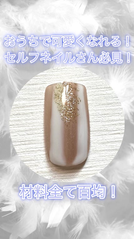 BRG ジェルネイル/DAISO/ジェルネイルの人気ショート動画