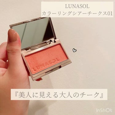 ルナソル カラーリングシアーチークス(グロウ)/LUNASOL/パウダーチークを使ったクチコミ（1枚目）