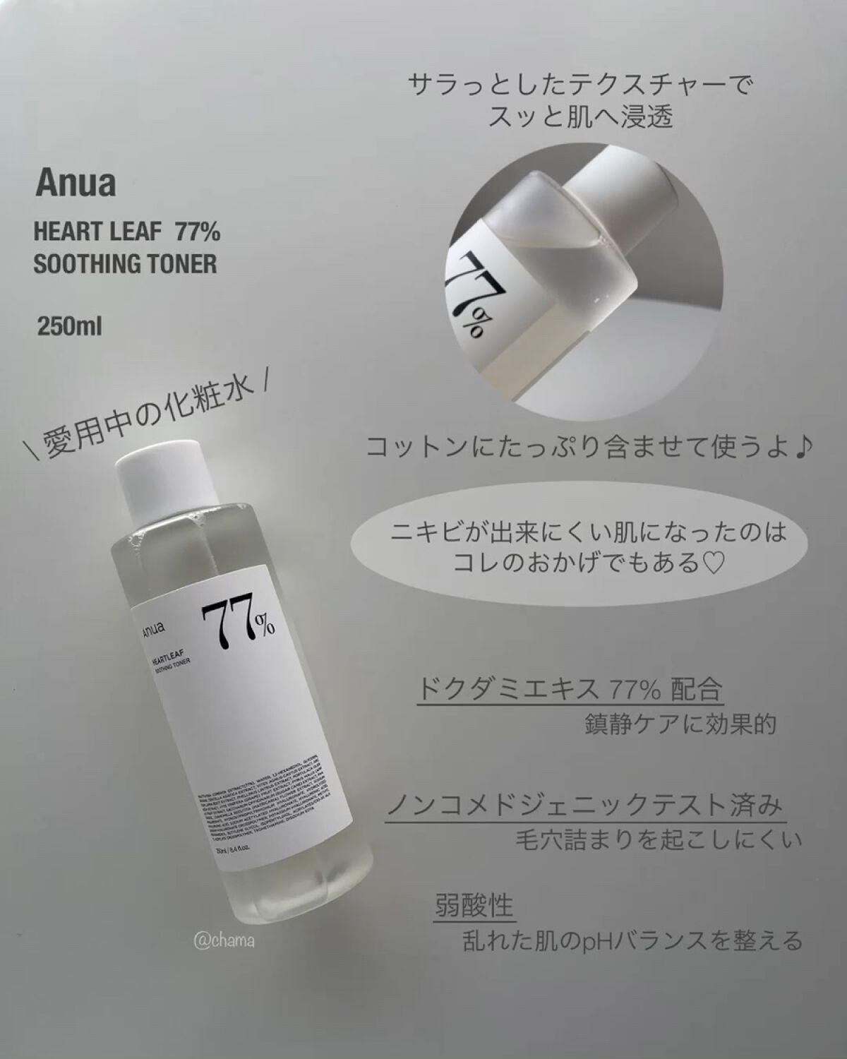 エアリーサンクリーム SPF50+PA++++/Anua/日焼け止めクリームを使ったクチコミ（2枚目）