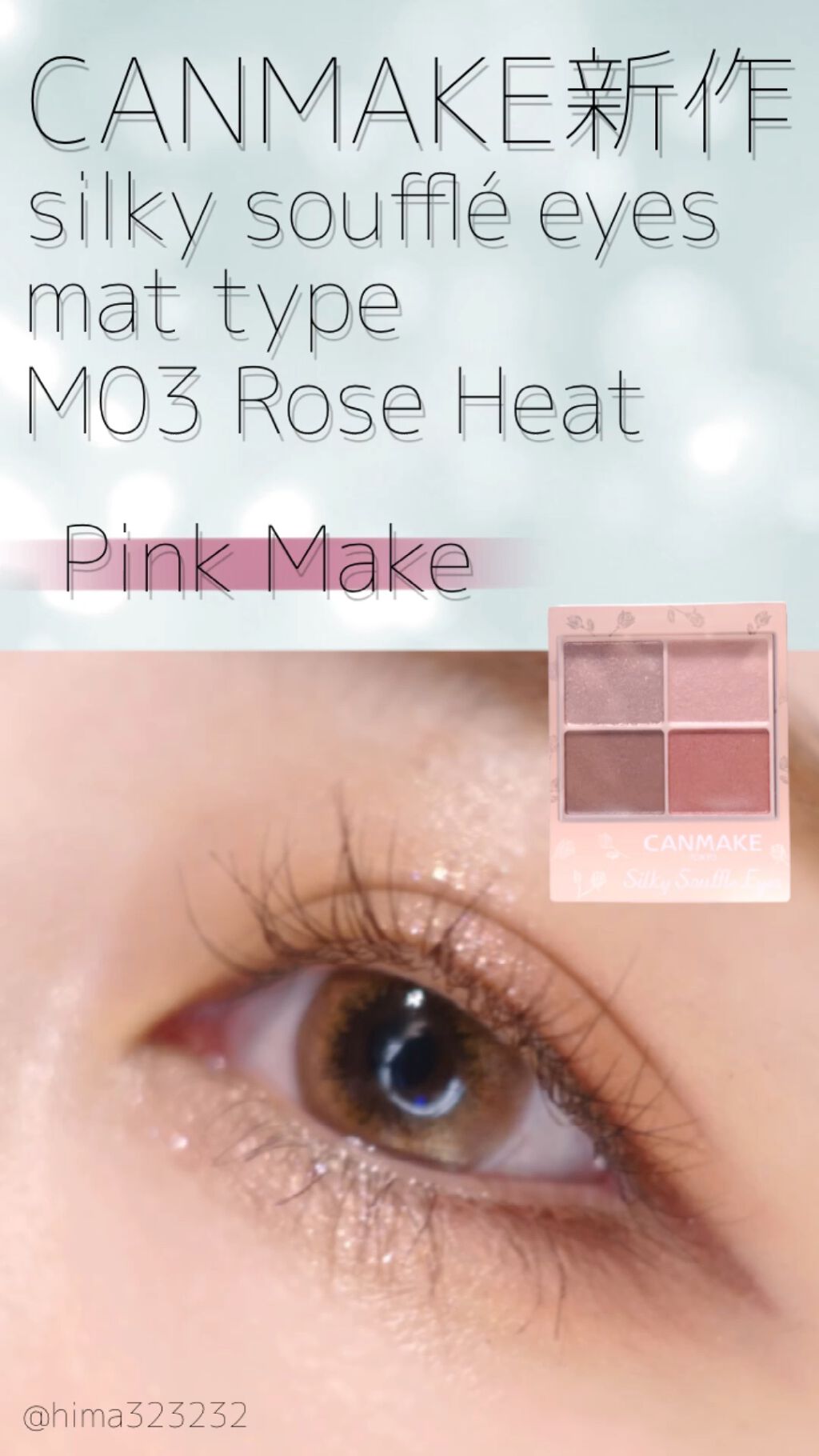 シルキースフレアイズ（マットタイプ）/キャンメイク/アイシャドウパレットの動画クチコミ3つ目